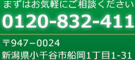 株式会社荻野塗装電話番号